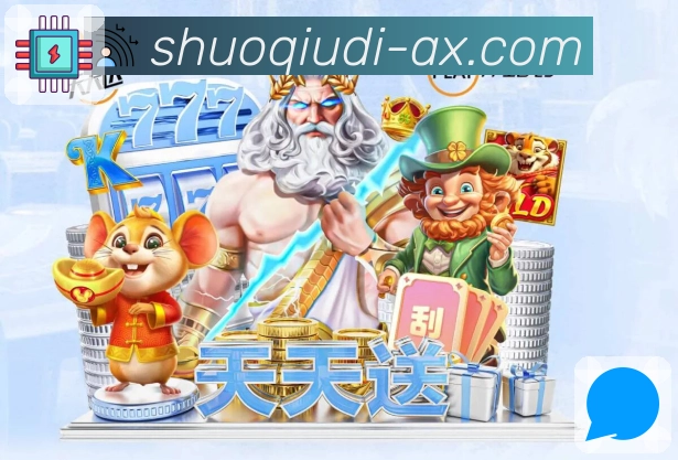 关于 说球帝