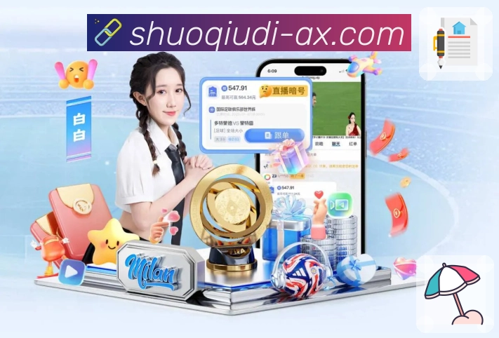 说球帝 客户端图